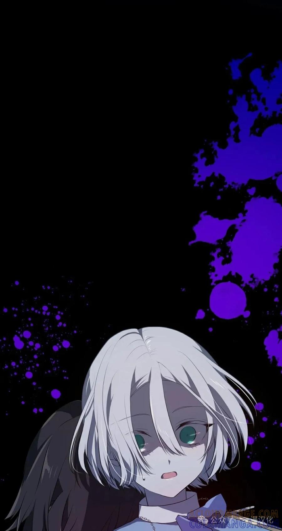 《青梅竹马要杀我》第9集 第81页