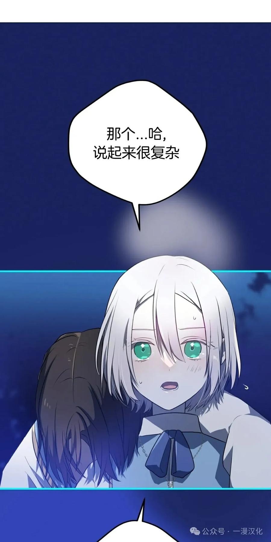 《青梅竹马要杀我》第9集 第27页