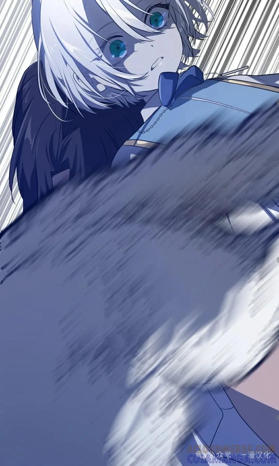 《青梅竹马要杀我》第9集 第77页