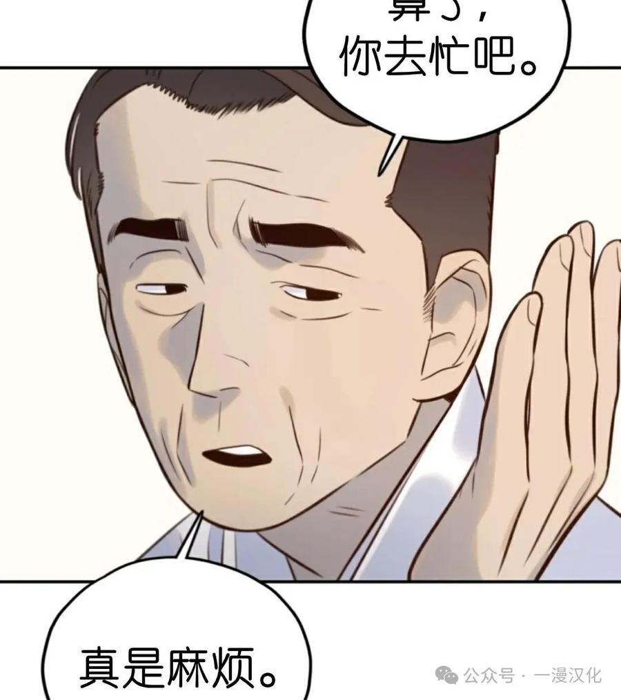 《伟大的的母爱》第9话 第112页