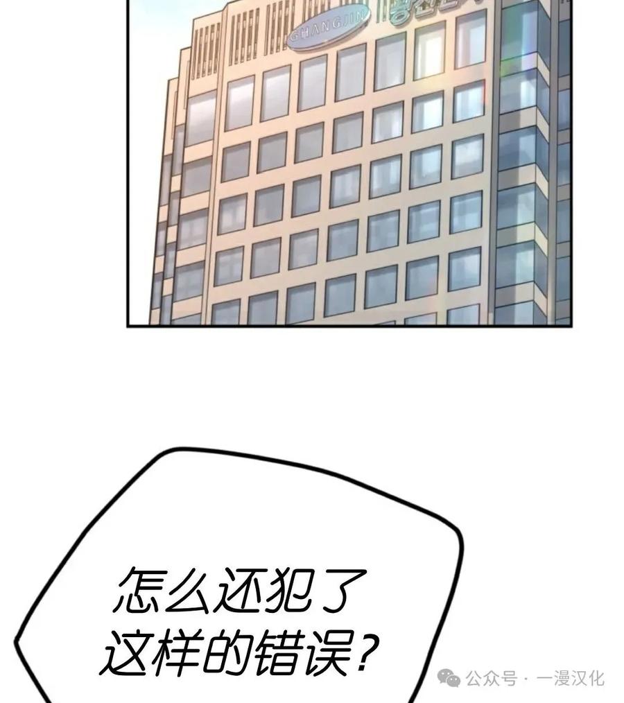 《伟大的的母爱》第9话 第104页