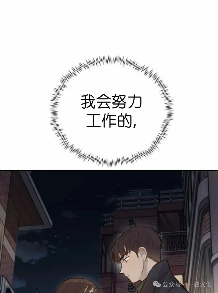 《伟大的的母爱》第9话 第75页