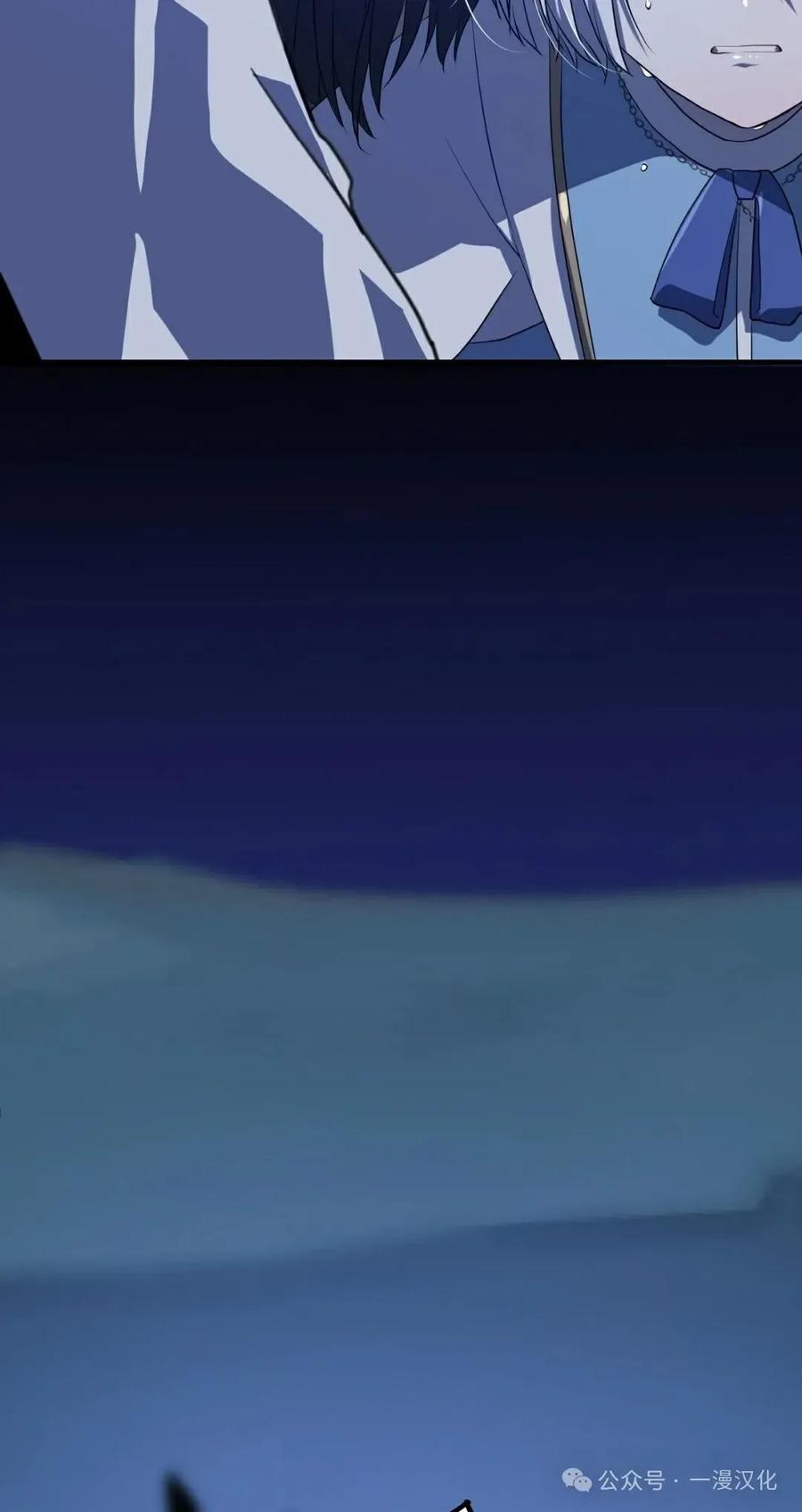《青梅竹马要杀我》第9集 第87页