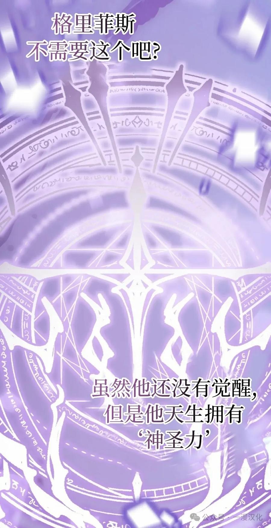 《青梅竹马要杀我》第9集 第42页