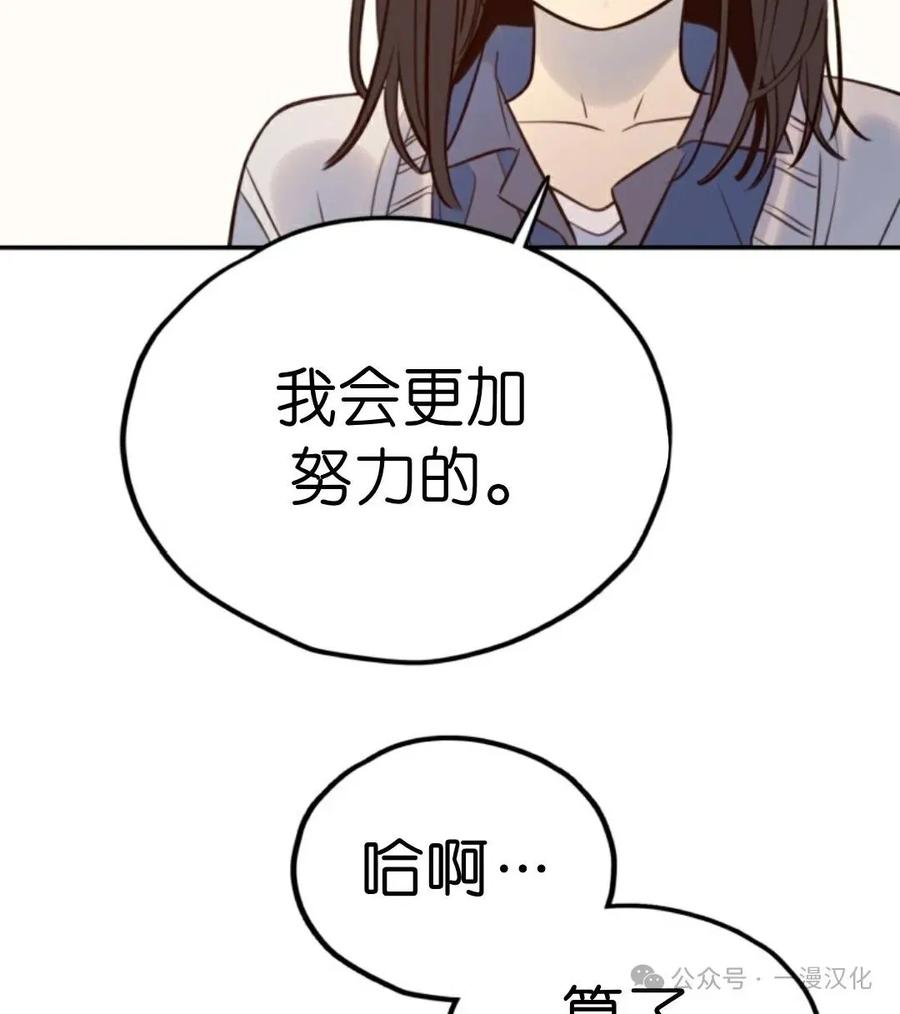 《伟大的的母爱》第9话 第111页