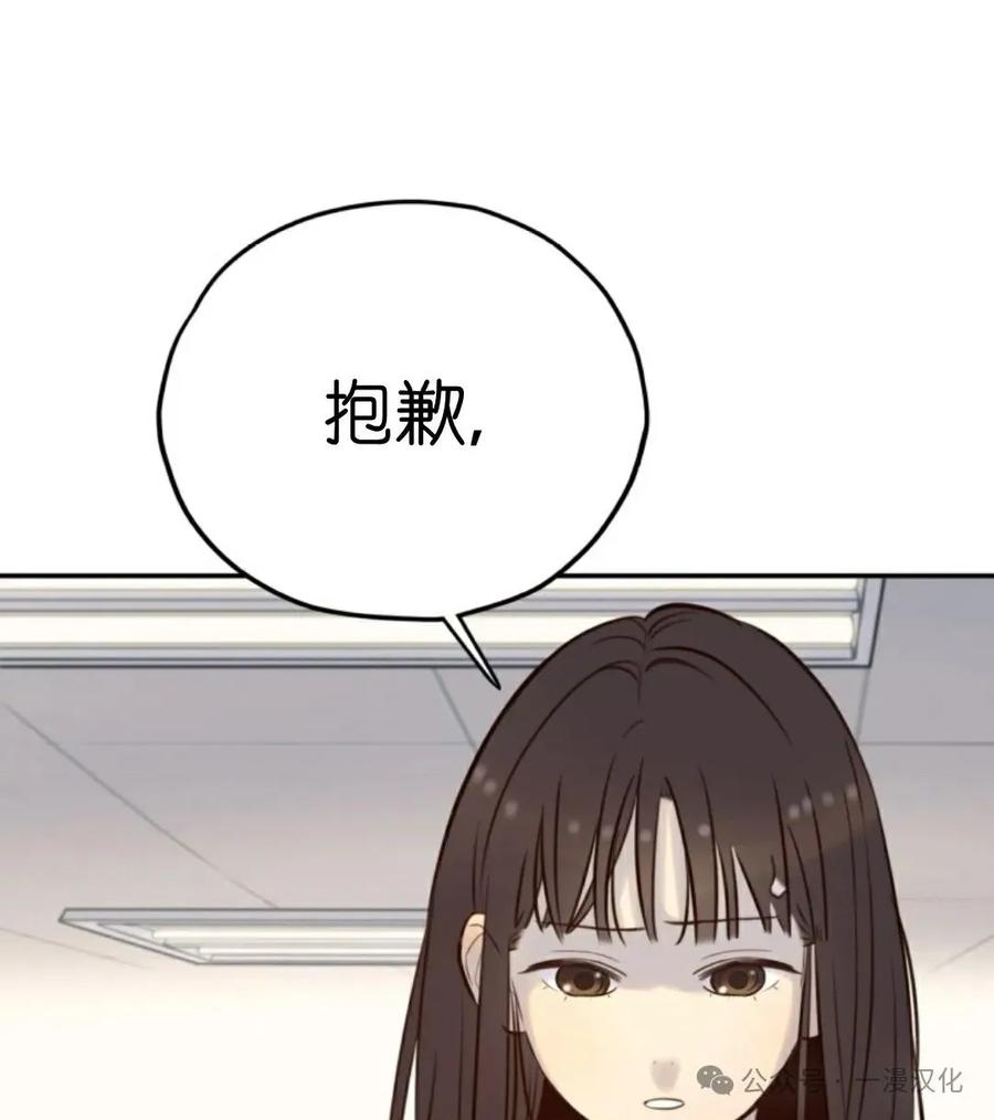 《伟大的的母爱》第9话 第110页