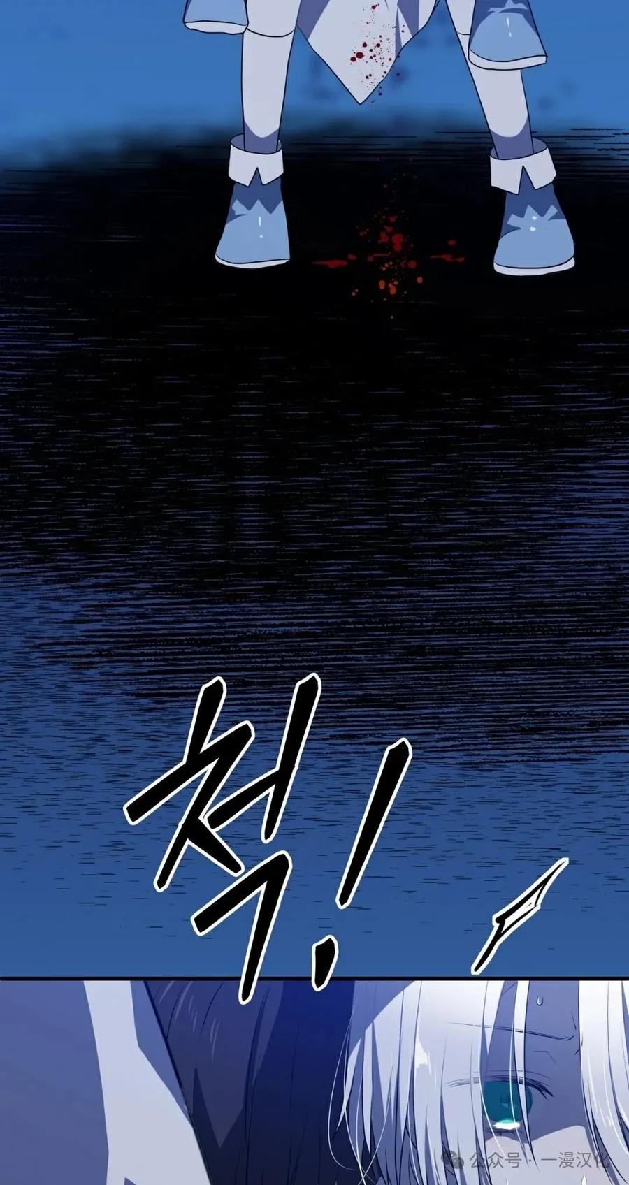 《青梅竹马要杀我》第9集 第86页