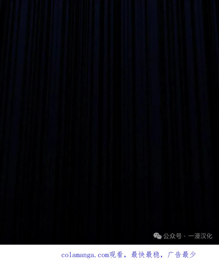 《青梅竹马要杀我》第9集 第100页