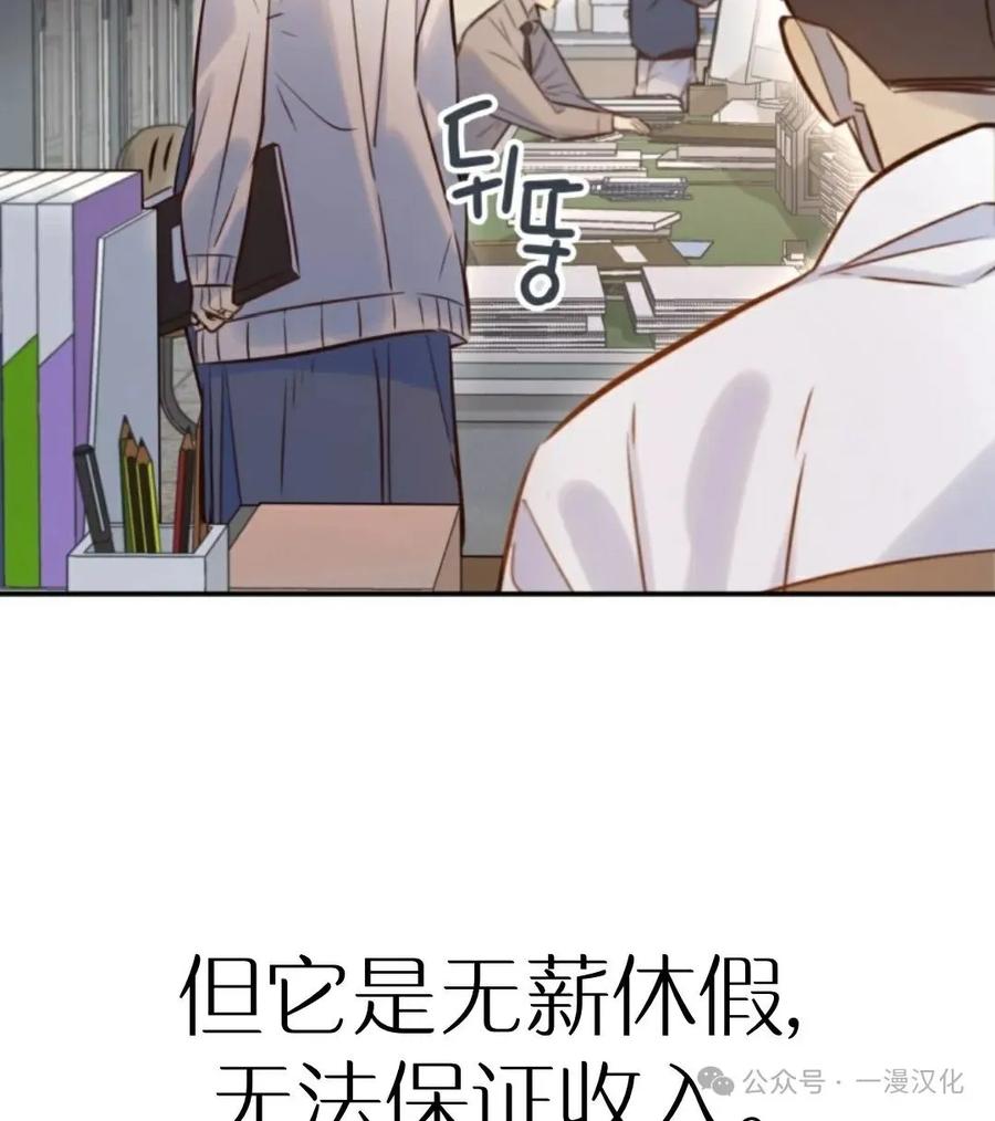 《伟大的的母爱》第9话 第116页