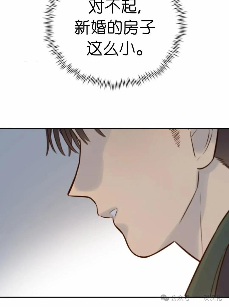 《伟大的的母爱》第9话 第74页
