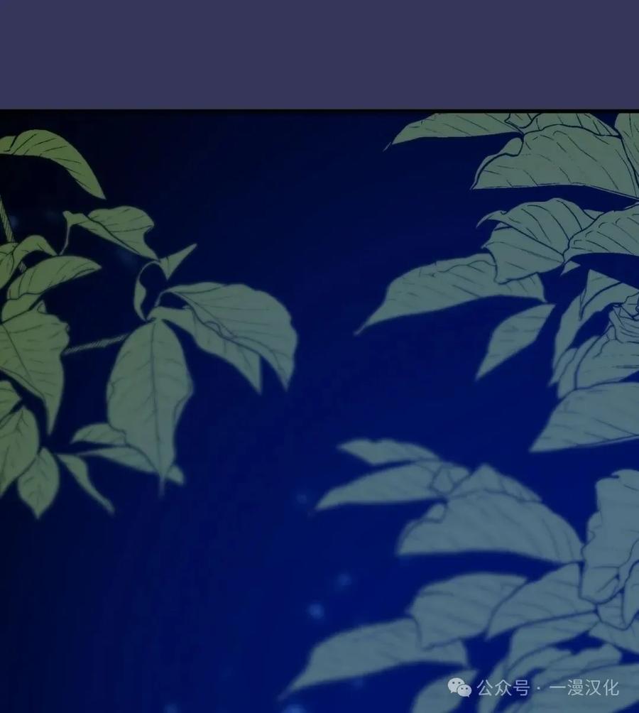 《青梅竹马要杀我》第9集 第94页