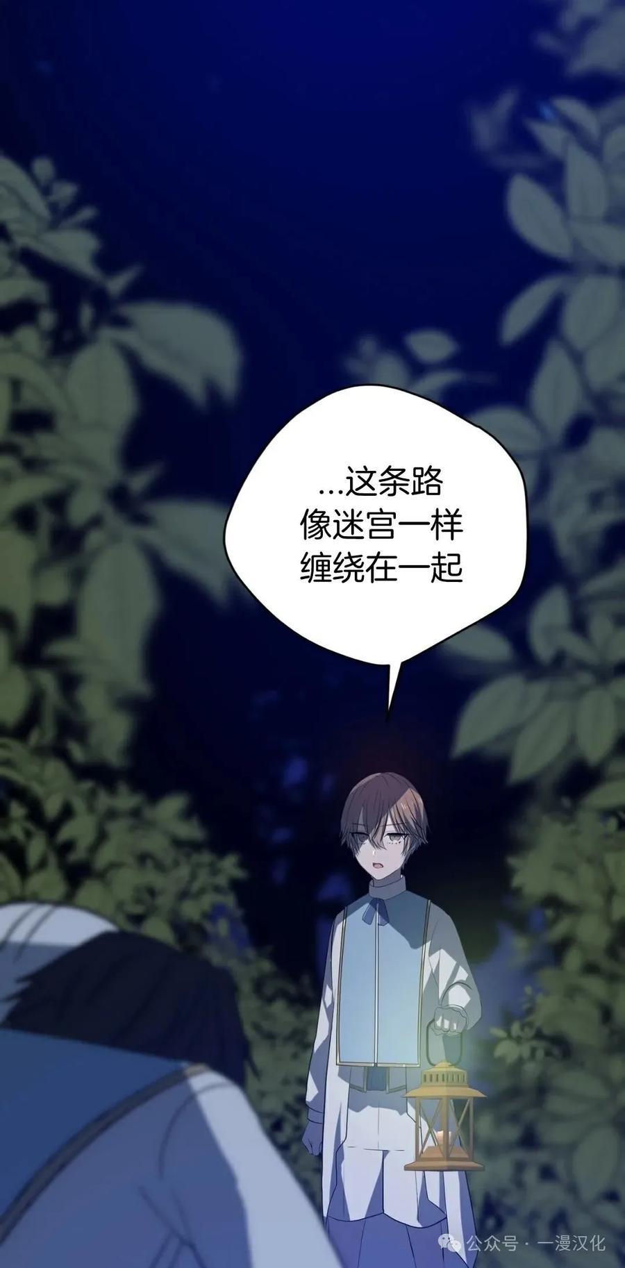 《青梅竹马要杀我》第9集 第32页