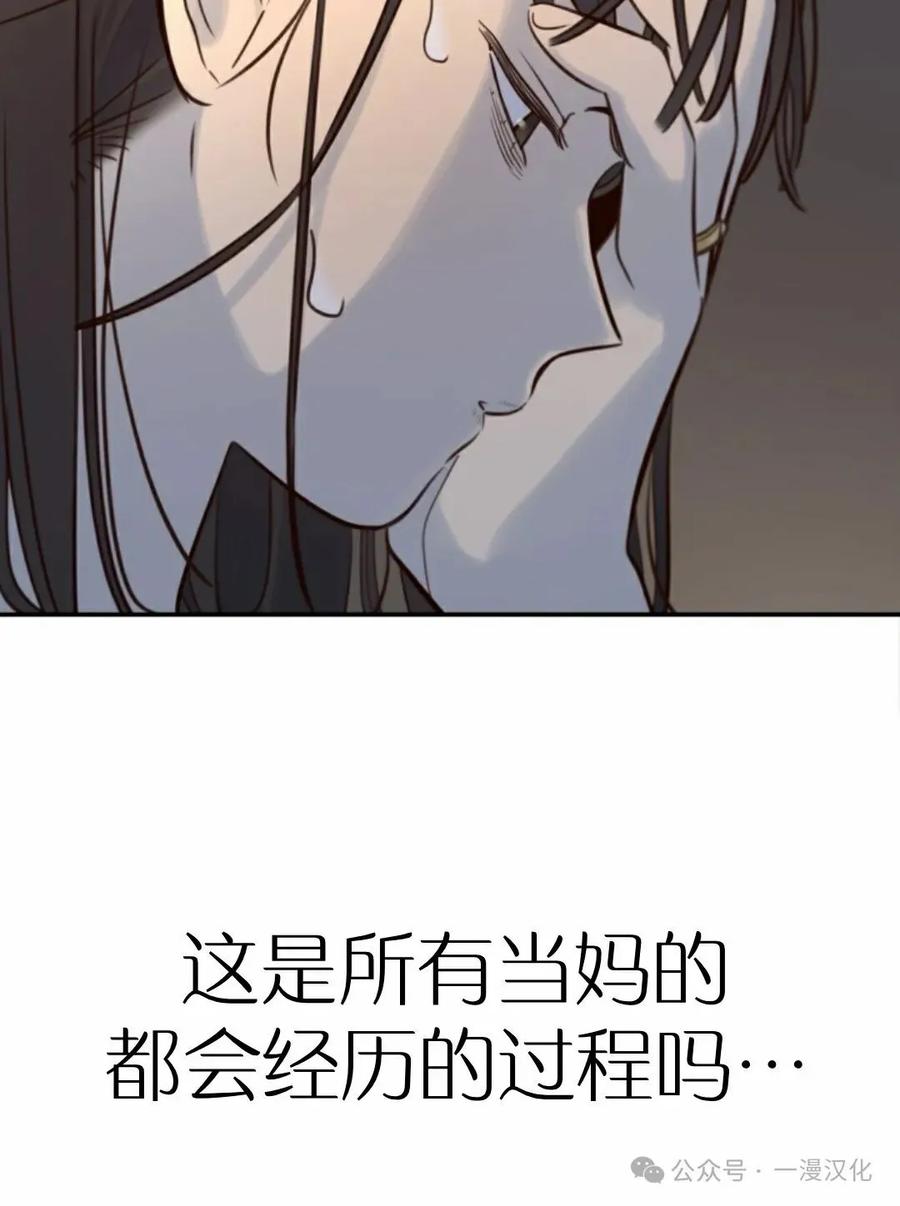 《伟大的的母爱》第9话 第63页