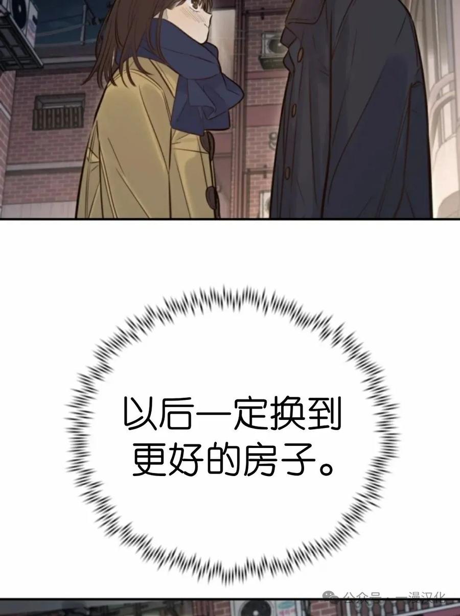 《伟大的的母爱》第9话 第76页