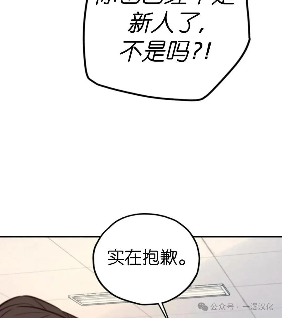 《伟大的的母爱》第9话 第106页