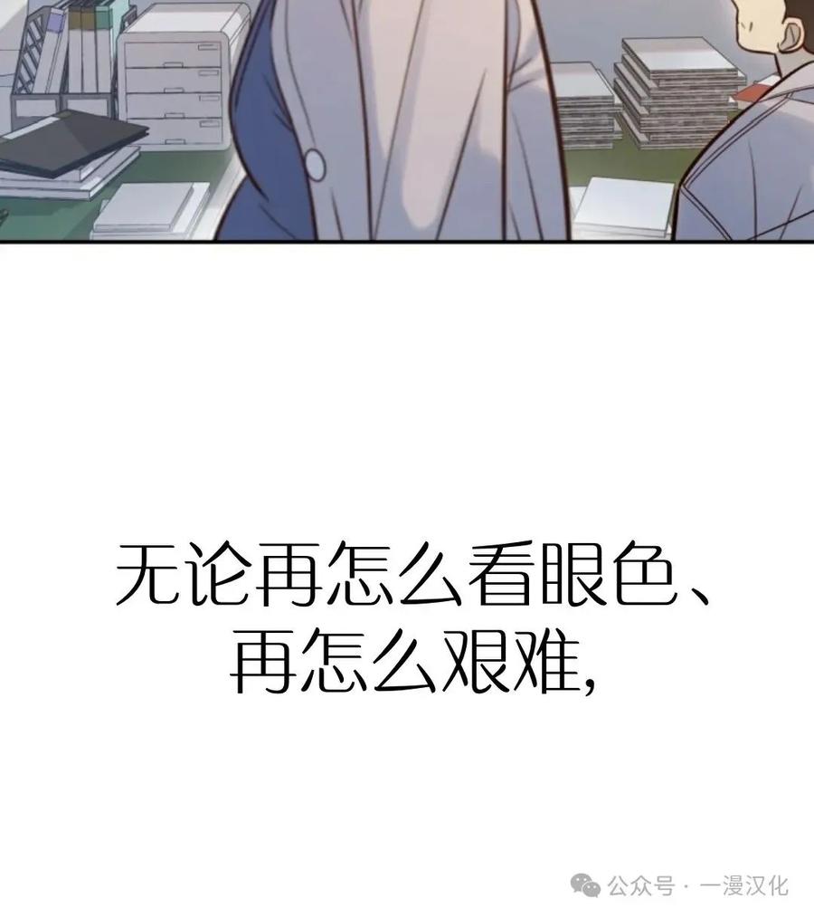 《伟大的的母爱》第9话 第118页