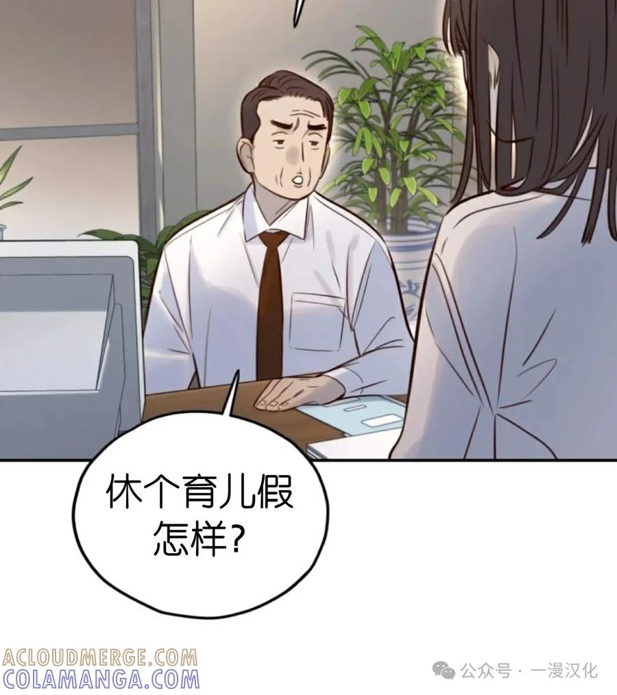 《伟大的的母爱》第9话 第109页