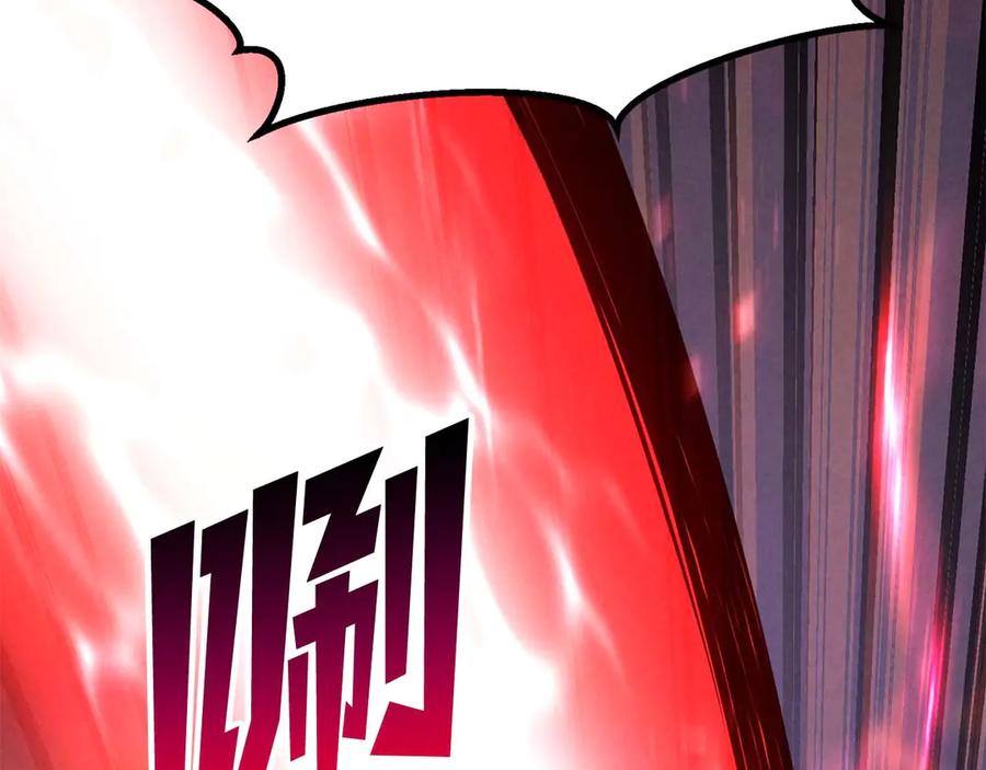 死灵法师：重生的我全技能精通 - 第90话 同伴，只是食物罢了 - 第81张图