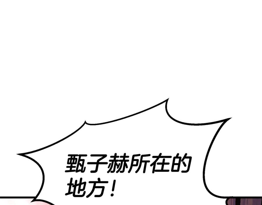 死灵法师：重生的我全技能精通 - 第90话 同伴，只是食物罢了 - 第80张图