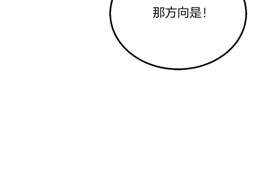 死灵法师：重生的我全技能精通 - 第90话 同伴，只是食物罢了 - 第79张图