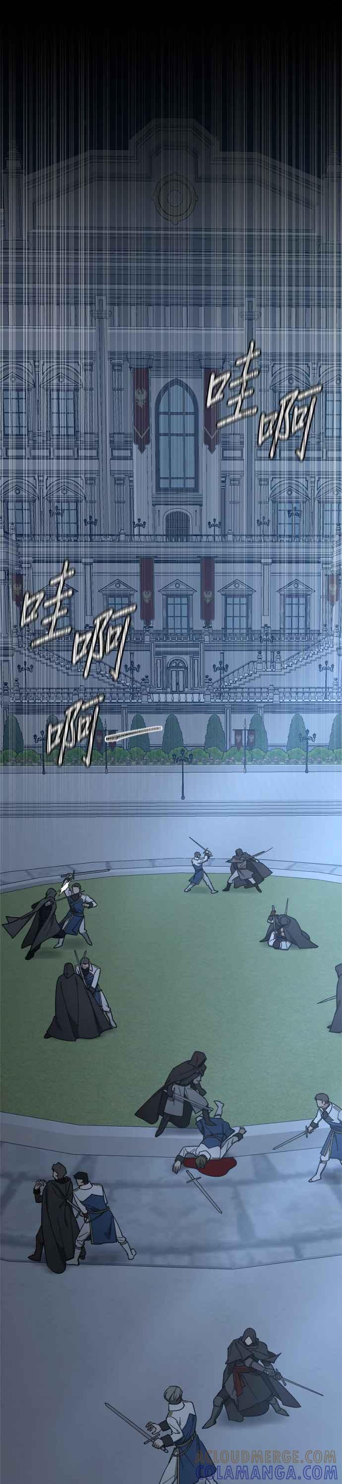 《皇帝倒转时光的理由》第95话 第13页