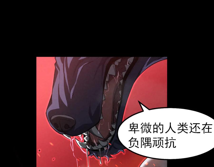 《万族入侵：开局驯化史诗级巨兽》第1话 终于觉醒了，我的系统！ 第19页