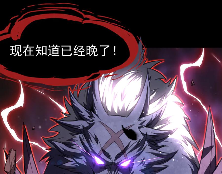 《万族入侵：开局驯化史诗级巨兽》第1话 终于觉醒了，我的系统！ 第34页