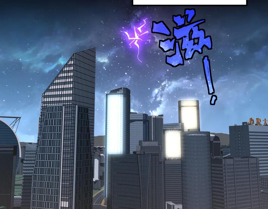 《万族入侵：开局驯化史诗级巨兽》第1话 终于觉醒了，我的系统！ 第3页
