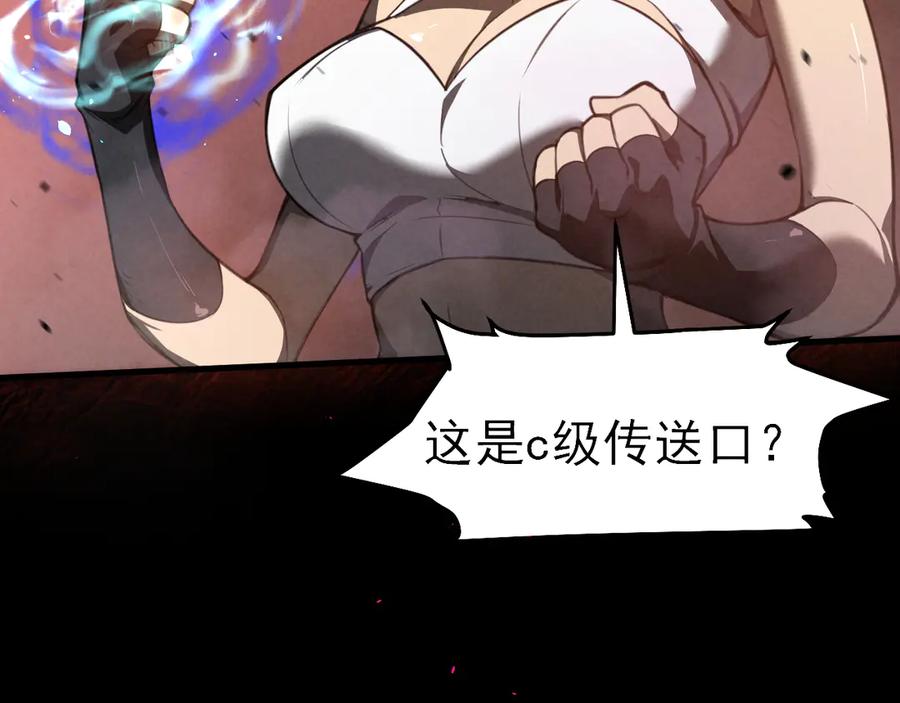 《万族入侵：开局驯化史诗级巨兽》第1话 终于觉醒了，我的系统！ 第31页