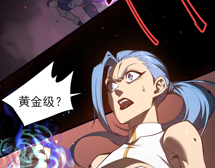 《万族入侵：开局驯化史诗级巨兽》第1话 终于觉醒了，我的系统！ 第30页