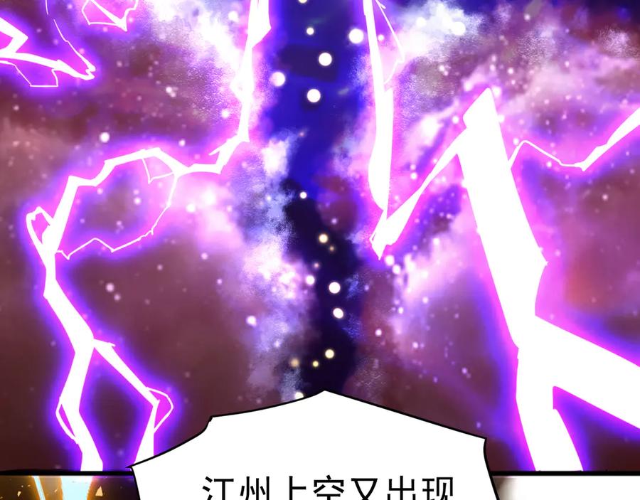 《万族入侵：开局驯化史诗级巨兽》第1话 终于觉醒了，我的系统！ 第6页