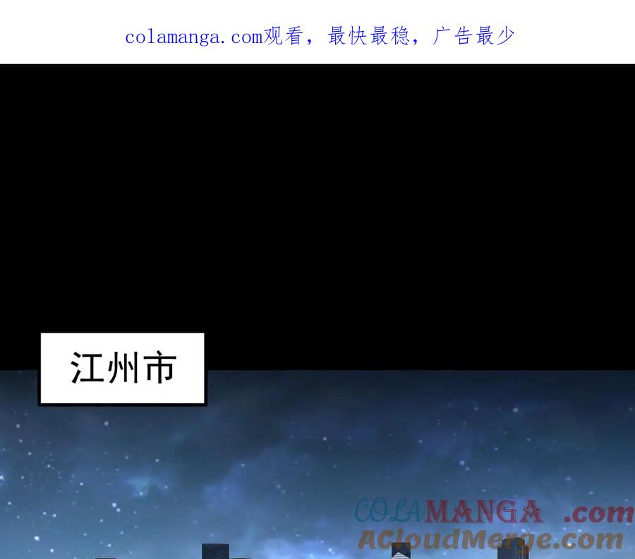 《万族入侵：开局驯化史诗级巨兽》第1话 终于觉醒了，我的系统！ 第1页