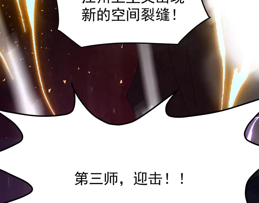 《万族入侵：开局驯化史诗级巨兽》第1话 终于觉醒了，我的系统！ 第7页