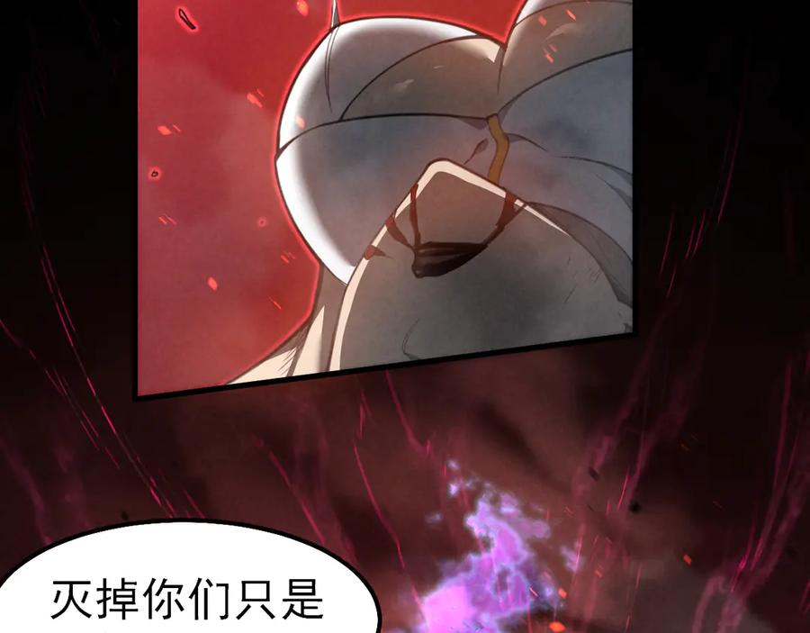 《万族入侵：开局驯化史诗级巨兽》第1话 终于觉醒了，我的系统！ 第20页