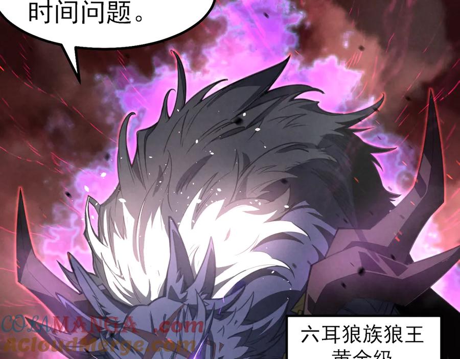 《万族入侵：开局驯化史诗级巨兽》第1话 终于觉醒了，我的系统！ 第21页