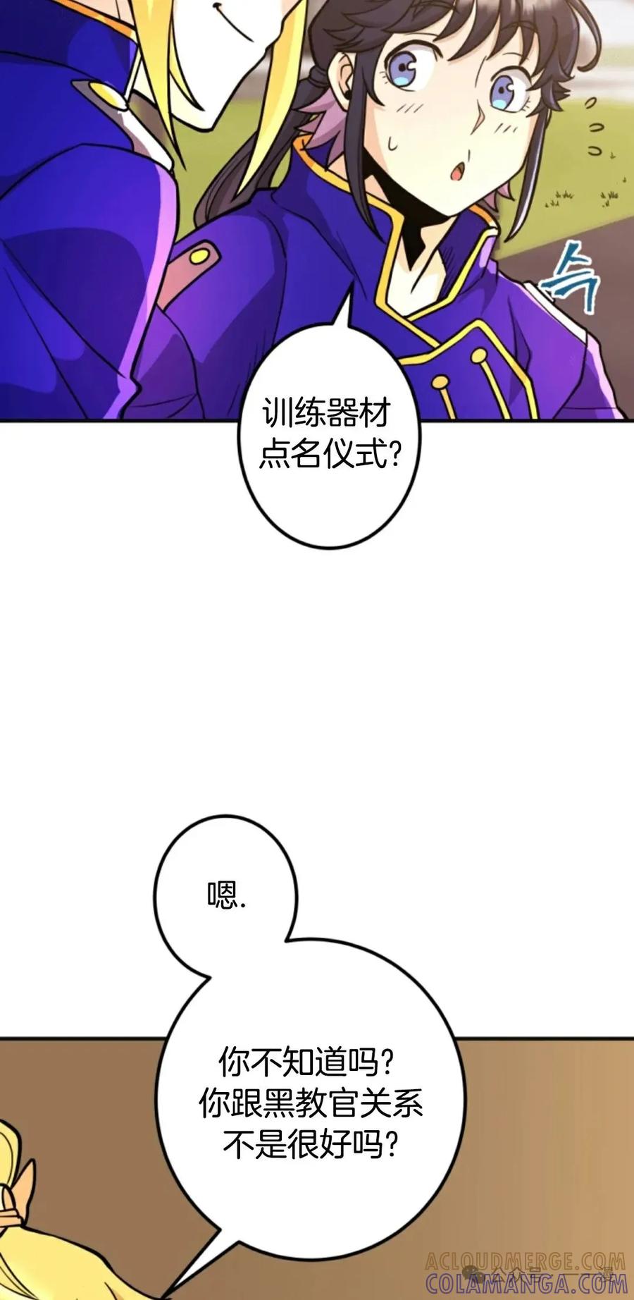 《1RM的钢铁骑士》10 第57页