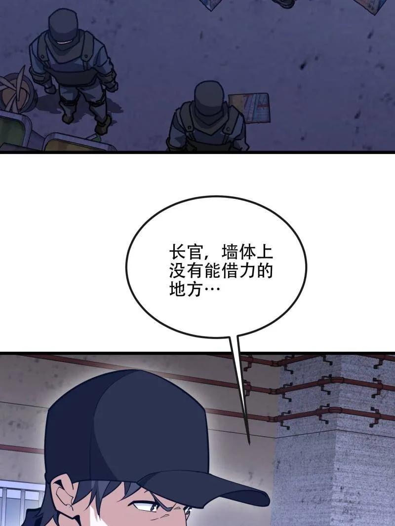 第一序列 第543话 542 二号人物 第90页