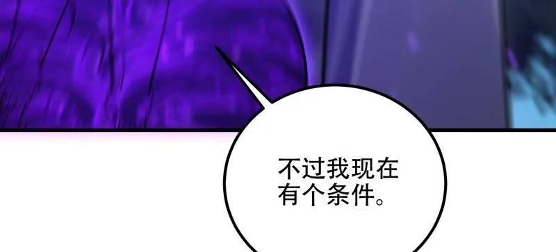 第一序列 第582话 581 地缚之术 第167页