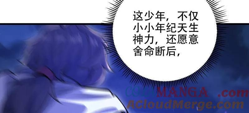 第一序列 第582话 581 地缚之术 第157页