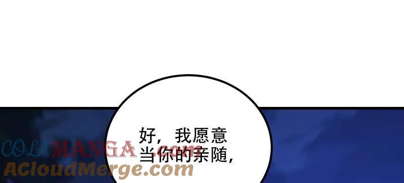 第一序列 第582话 581 地缚之术 第165页
