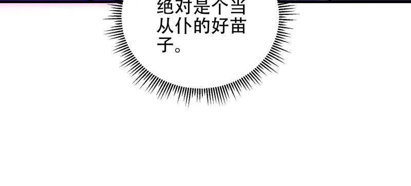 第一序列 第582话 581 地缚之术 第159页