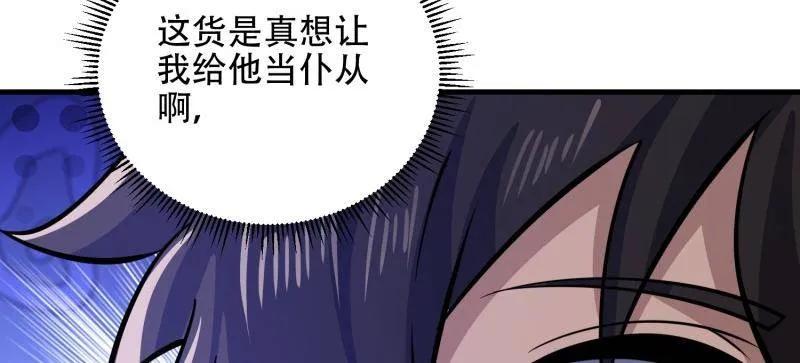 第一序列 第582话 581 地缚之术 第163页