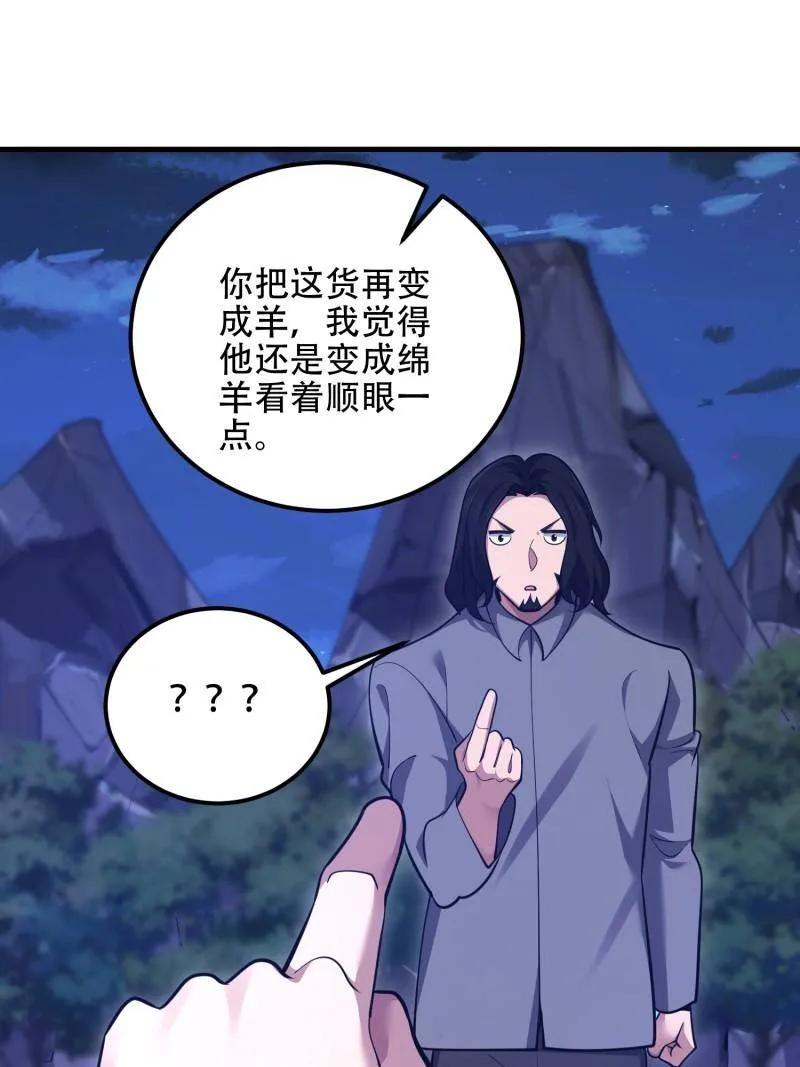 第一序列 第582话 581 地缚之术 第170页