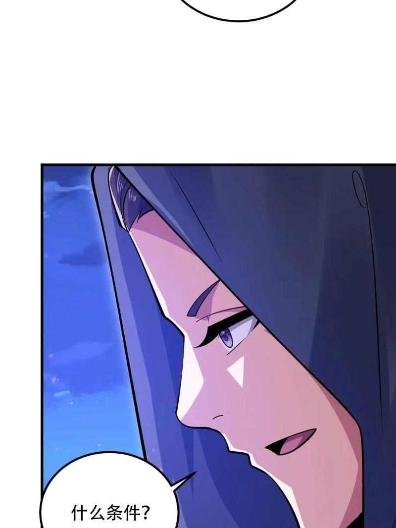 第一序列 第582话 581 地缚之术 第168页