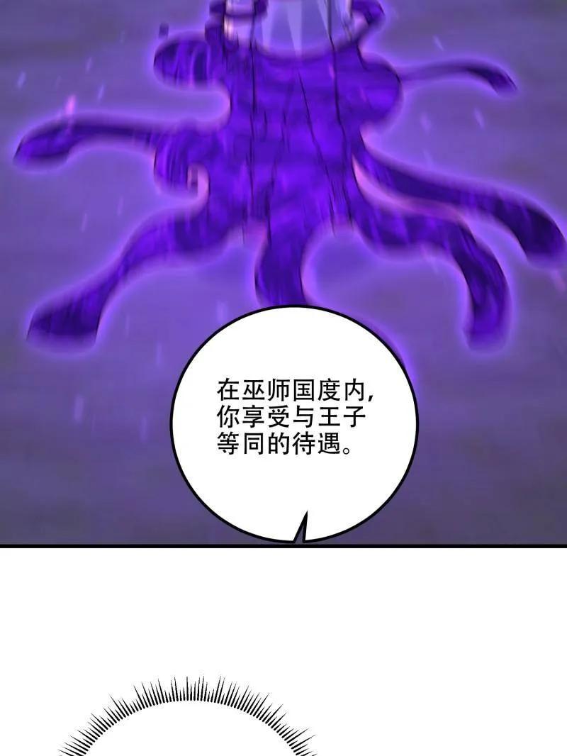 第一序列 第582话 581 地缚之术 第162页