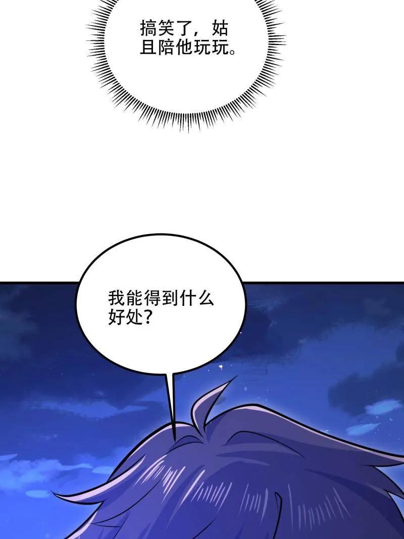 第一序列 第582话 581 地缚之术 第154页
