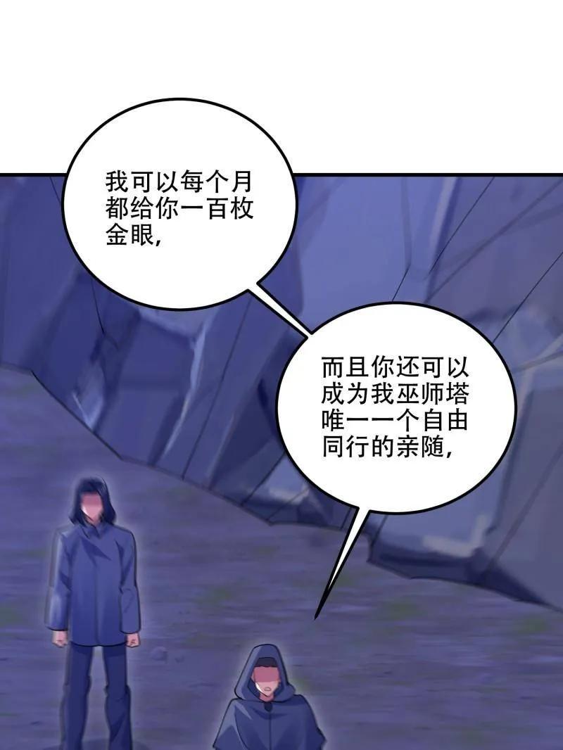 第一序列 第582话 581 地缚之术 第160页