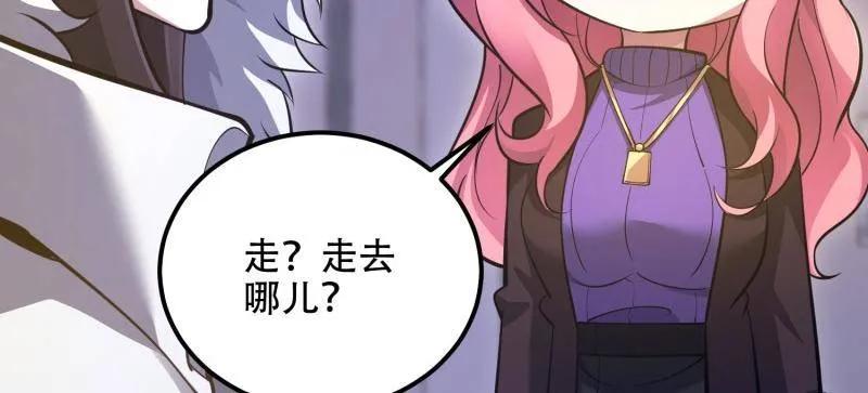 第一序列 第582话 581 地缚之术 第183页