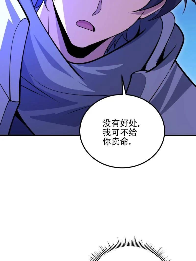 第一序列 第582话 581 地缚之术 第156页