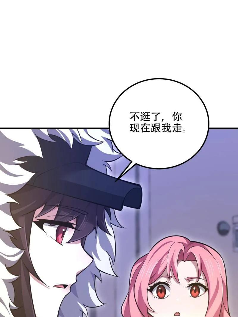 第一序列 第582话 581 地缚之术 第182页